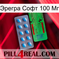 Эрегра Софт 100 Мг new03